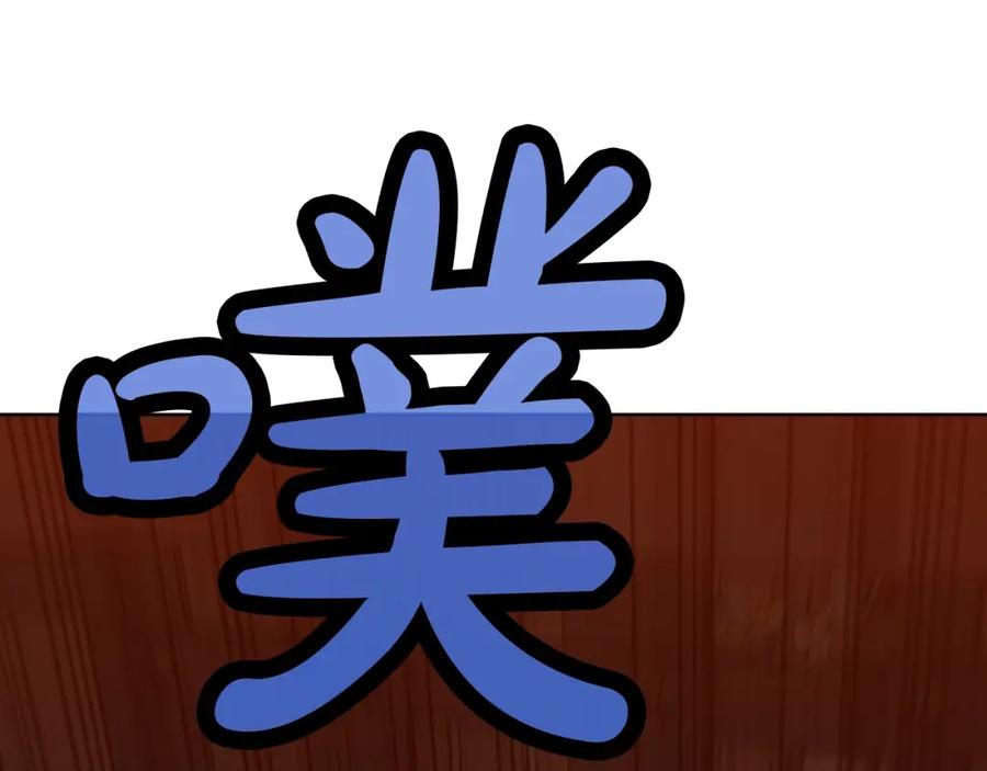 《肉身太脆，只好修仙了》第65话 旅行 第103页