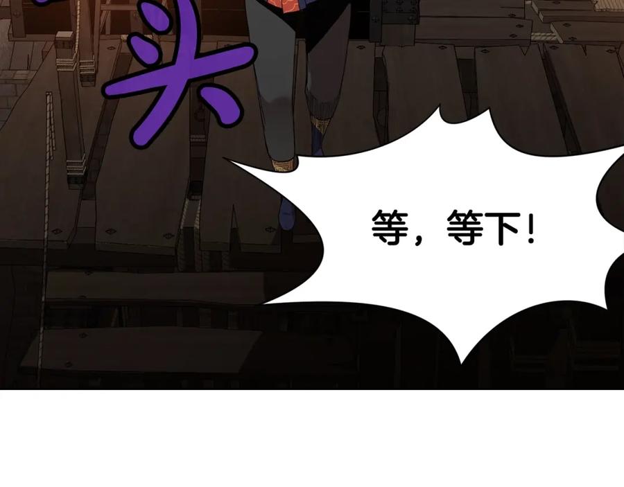 《肉身太脆，只好修仙了》第65话 旅行 第79页