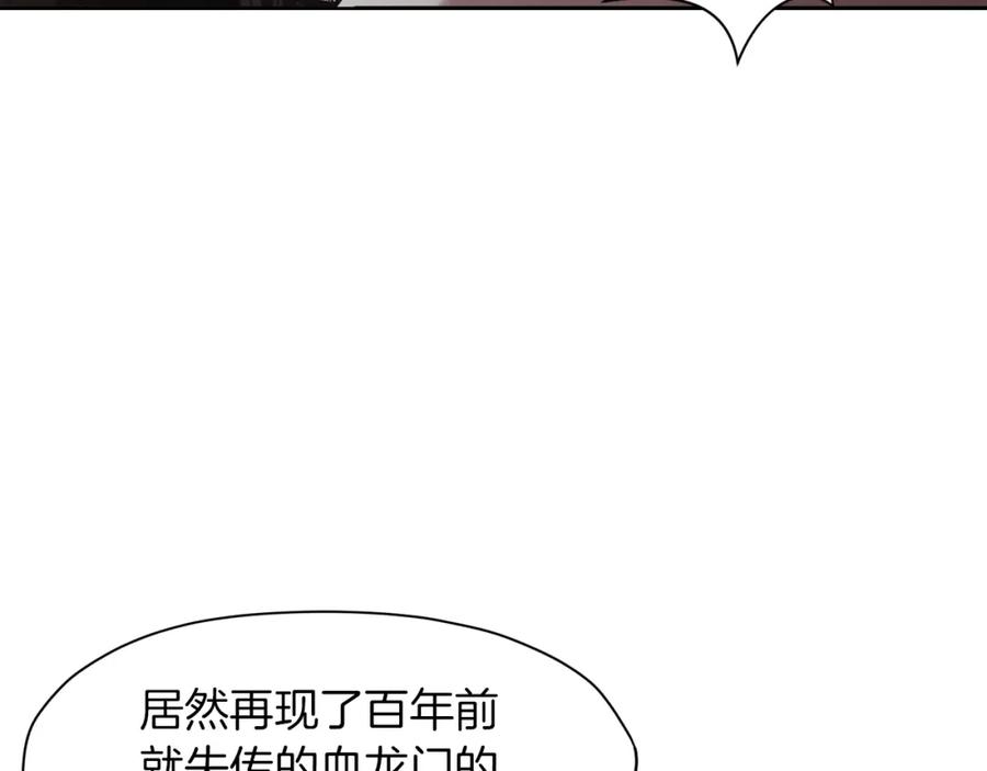 《肉身太脆，只好修仙了》第65话 旅行 第70页