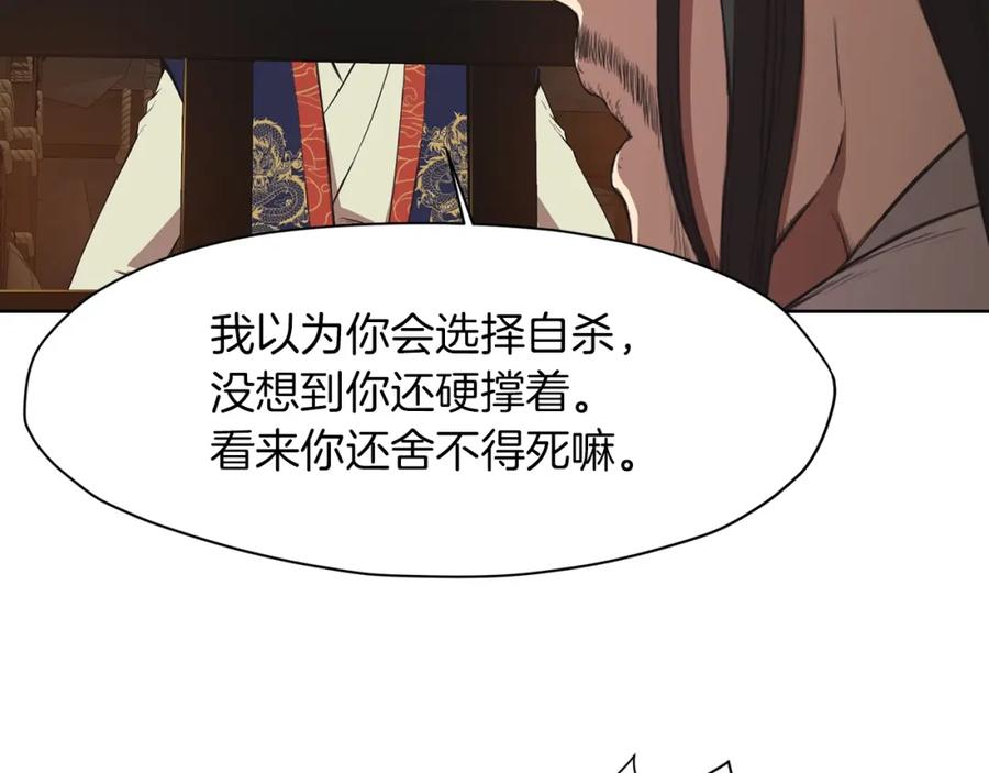 《肉身太脆，只好修仙了》第65话 旅行 第59页