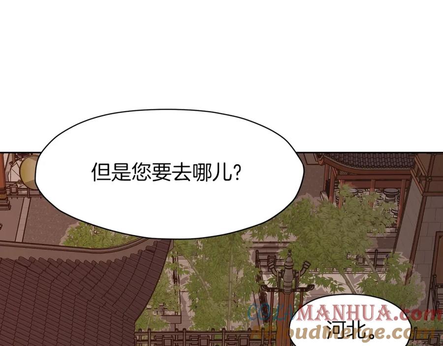 《肉身太脆，只好修仙了》第65话 旅行 第37页