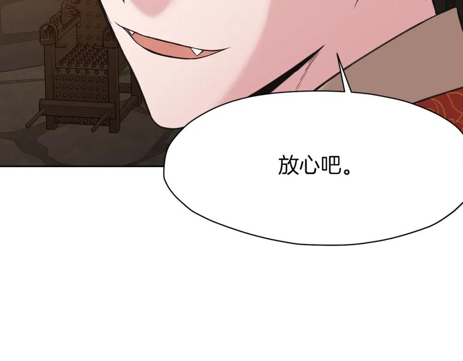 《肉身太脆，只好修仙了》第65话 旅行 第102页