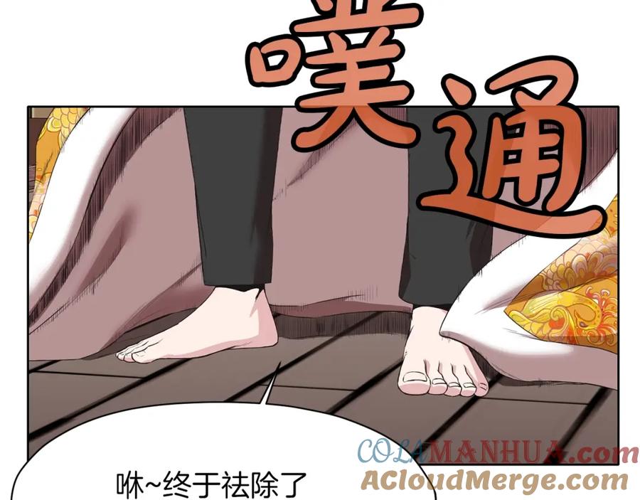 《肉身太脆，只好修仙了》第65话 旅行 第49页