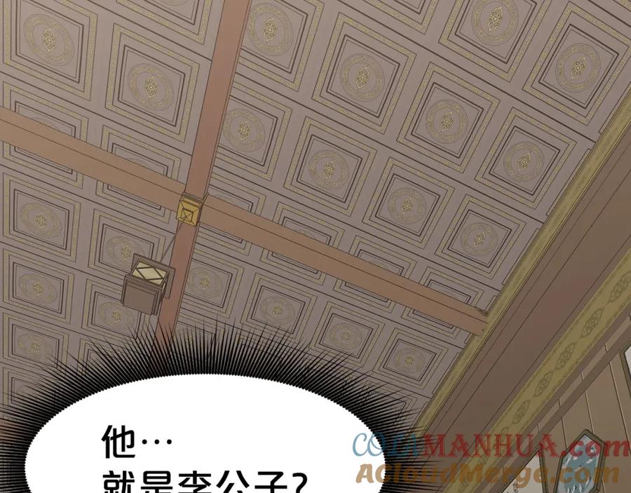 《肉身太脆，只好修仙了》第65话 旅行 第5页