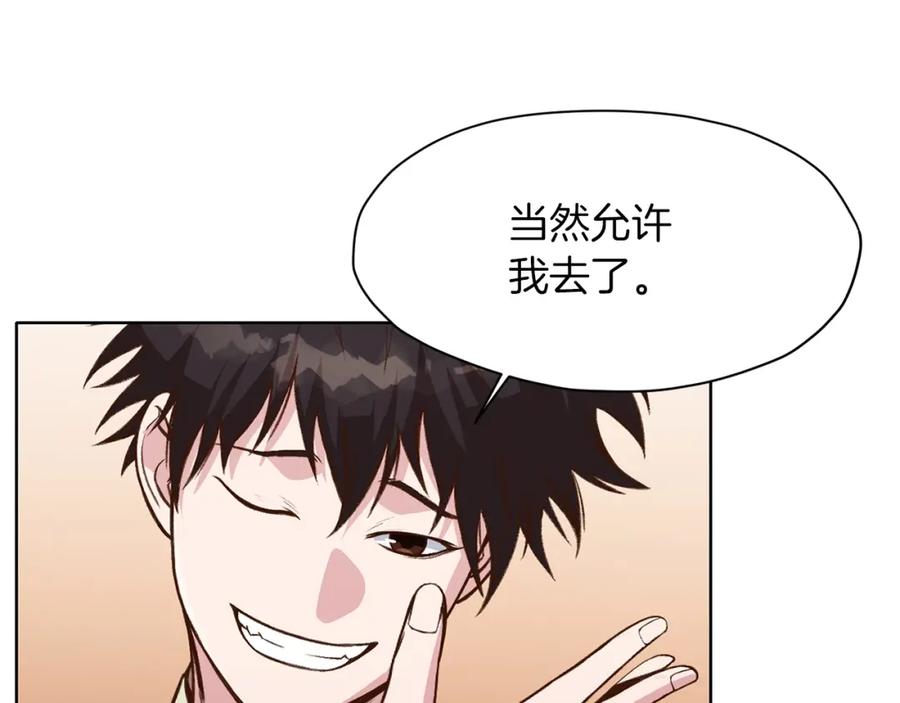 《肉身太脆，只好修仙了》第65话 旅行 第30页