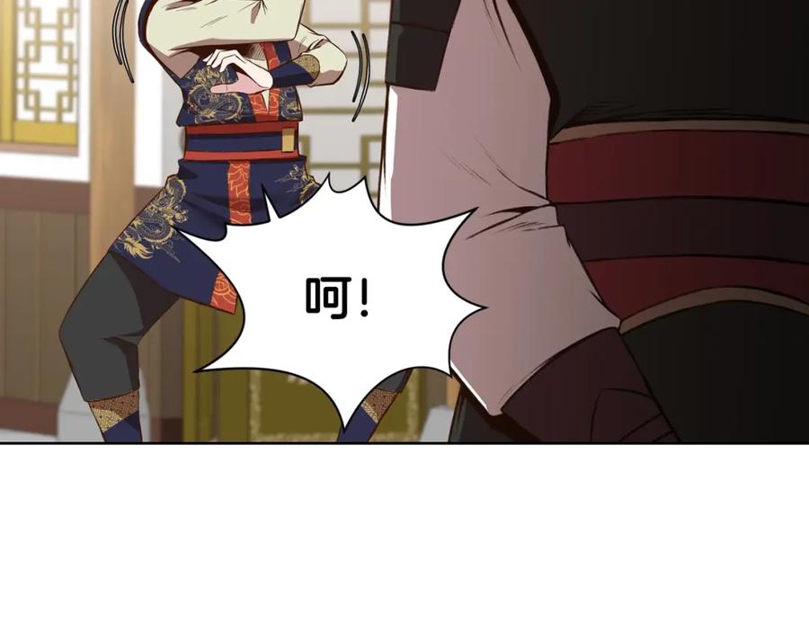 《肉身太脆，只好修仙了》第65话 旅行 第123页