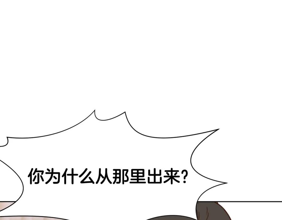 《肉身太脆，只好修仙了》第65话 旅行 第124页
