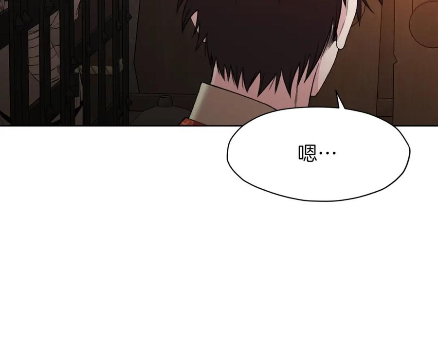 《肉身太脆，只好修仙了》第65话 旅行 第91页