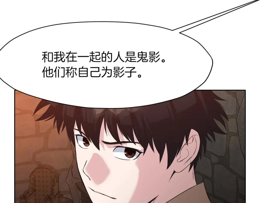 《肉身太脆，只好修仙了》第65话 旅行 第86页