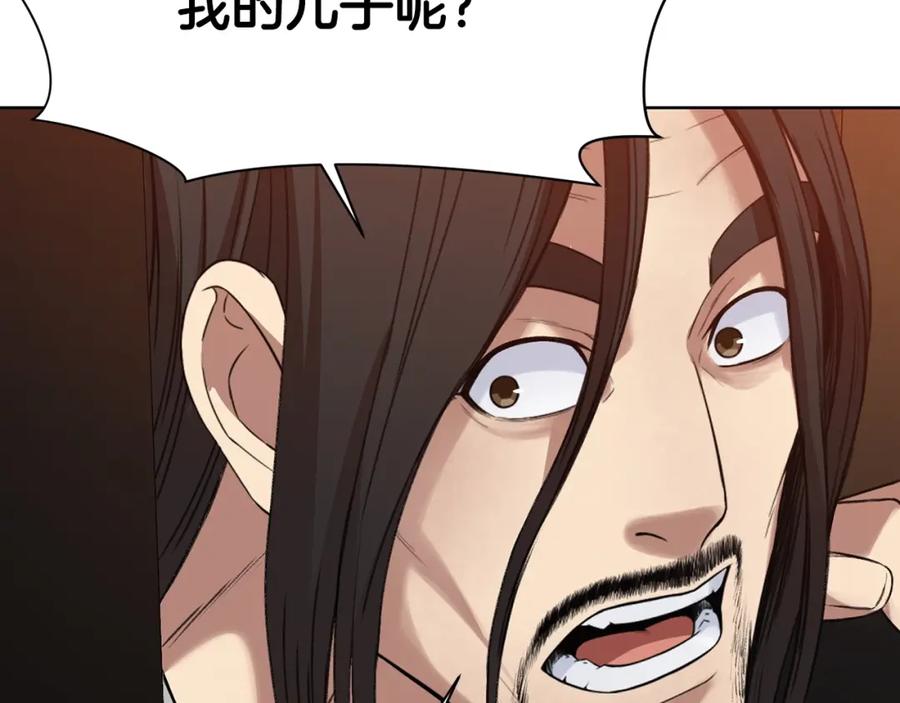 《肉身太脆，只好修仙了》第65话 旅行 第99页