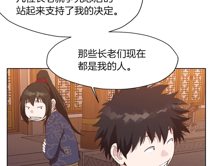 《肉身太脆，只好修仙了》第65话 旅行 第35页