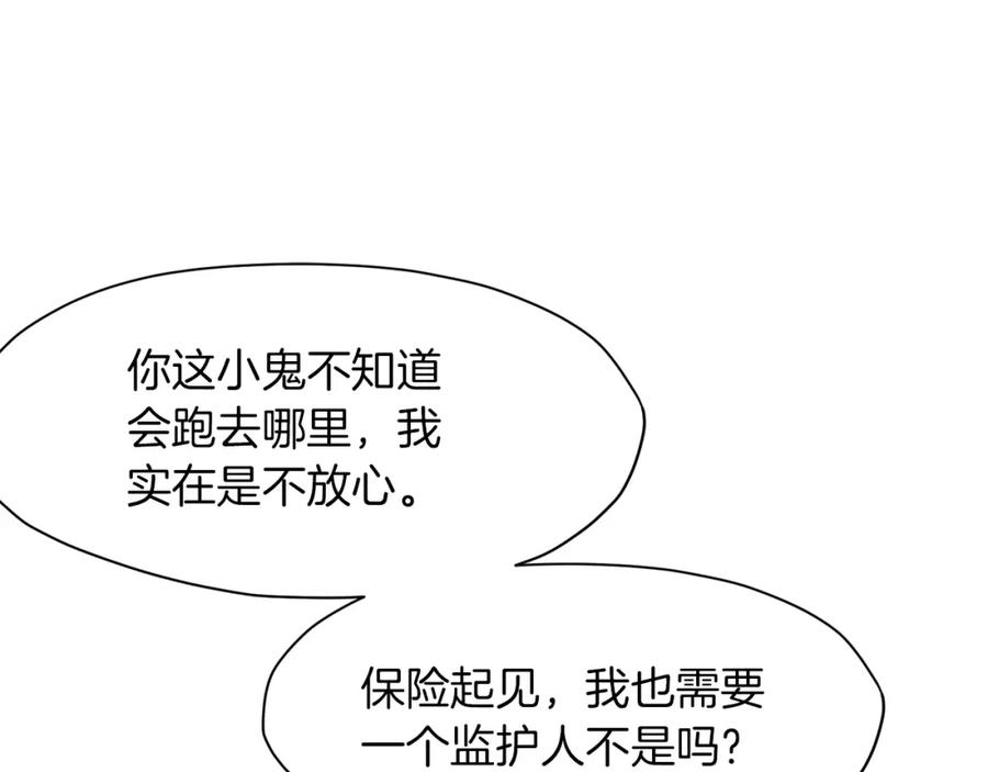 《肉身太脆，只好修仙了》第65话 旅行 第134页