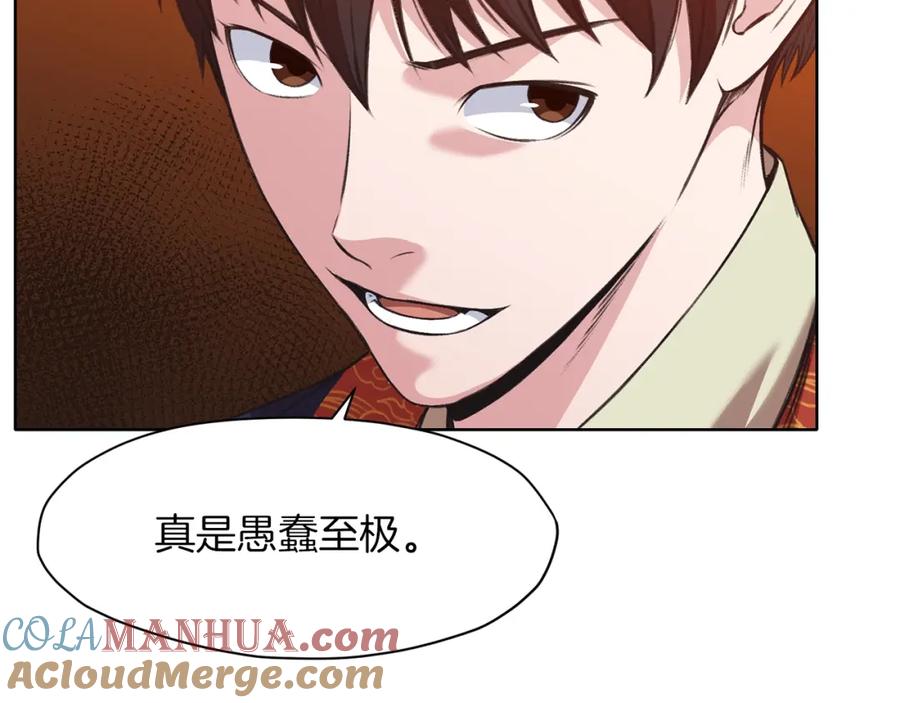 《肉身太脆，只好修仙了》第65话 旅行 第93页