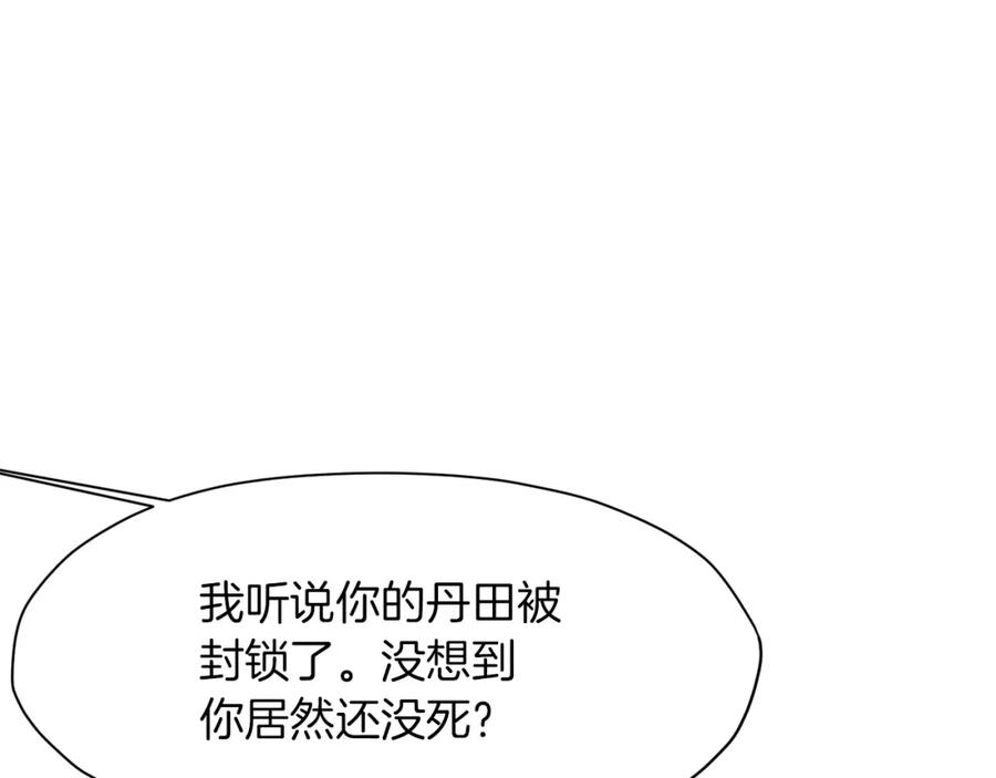 《肉身太脆，只好修仙了》第65话 旅行 第56页
