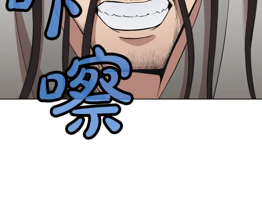 《肉身太脆，只好修仙了》第65话 旅行 第74页