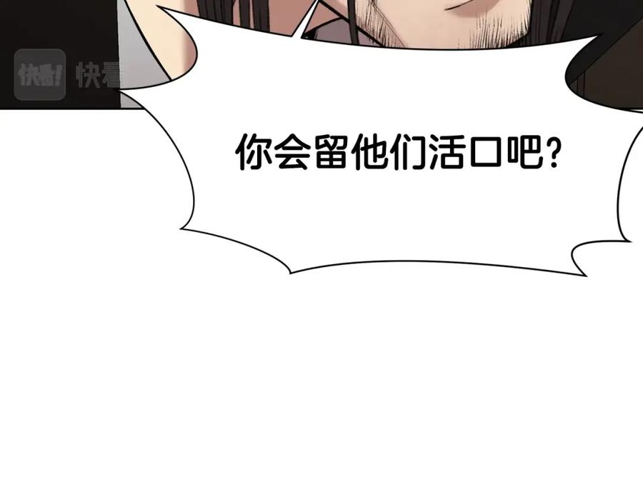 《肉身太脆，只好修仙了》第65话 旅行 第100页