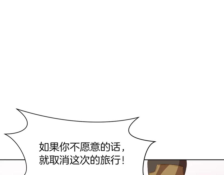 《肉身太脆，只好修仙了》第65话 旅行 第136页