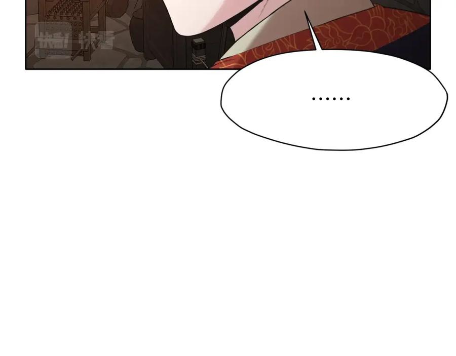 《肉身太脆，只好修仙了》第65话 旅行 第87页