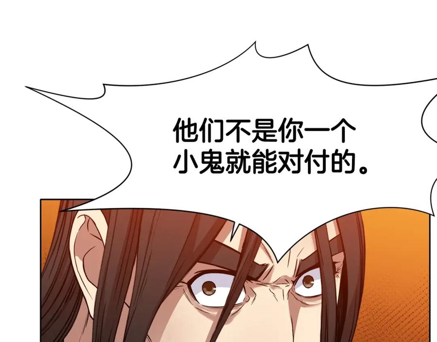 《肉身太脆，只好修仙了》第65话 旅行 第94页