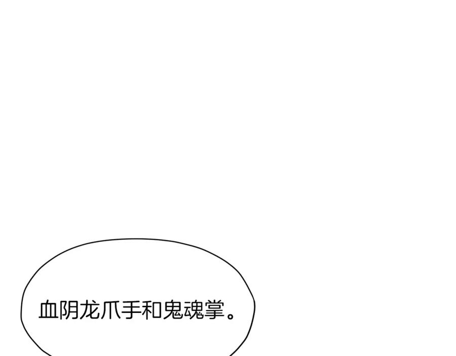 《肉身太脆，只好修仙了》第65话 旅行 第68页