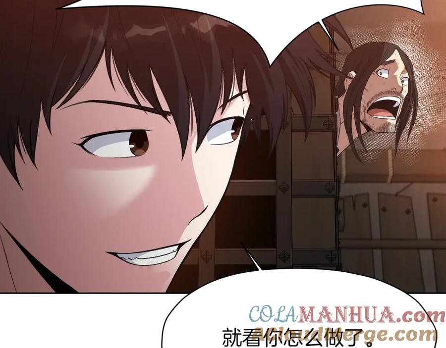 《肉身太脆，只好修仙了》第65话 旅行 第81页