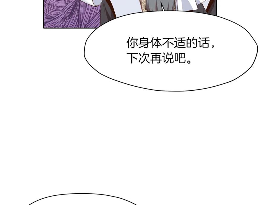 《肉身太脆，只好修仙了》第65话 旅行 第11页