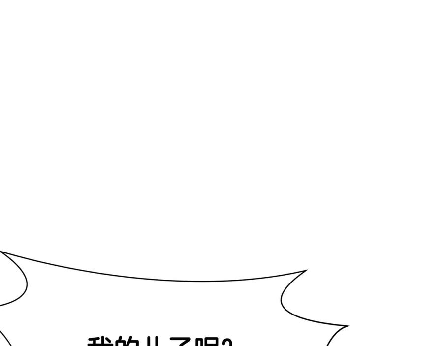 《肉身太脆，只好修仙了》第65话 旅行 第98页