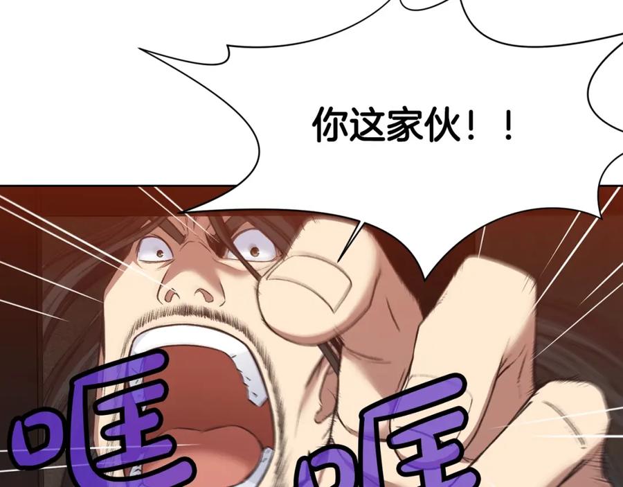 《肉身太脆，只好修仙了》第65话 旅行 第60页