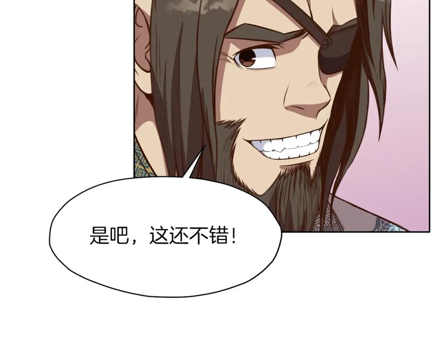 《肉身太脆，只好修仙了》第65话 旅行 第139页