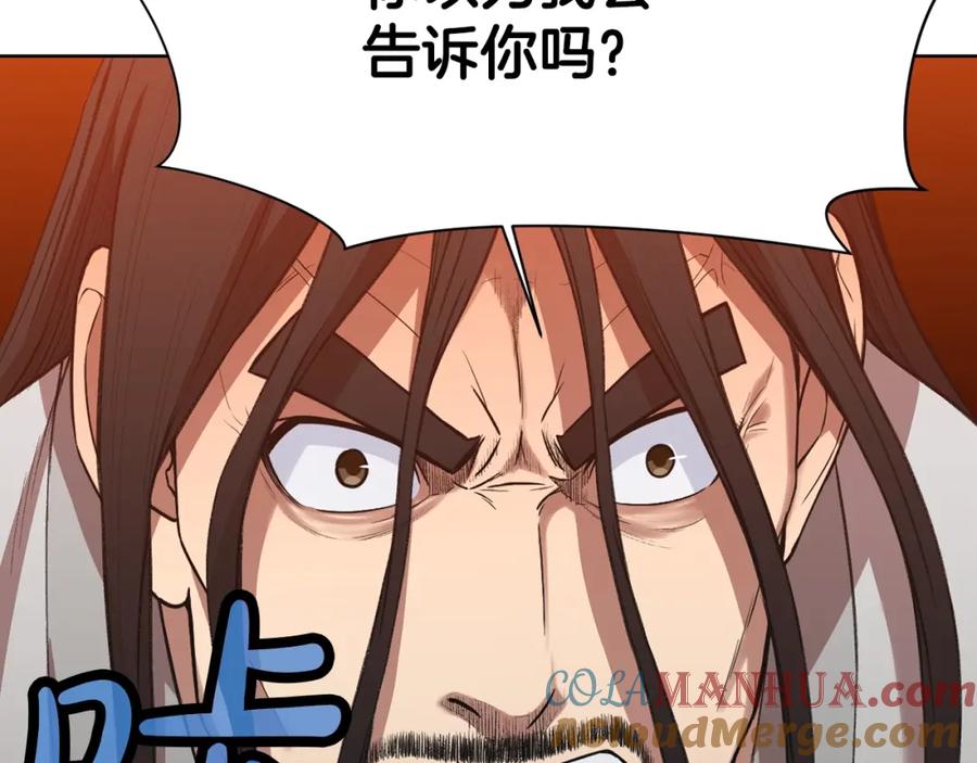 《肉身太脆，只好修仙了》第65话 旅行 第73页