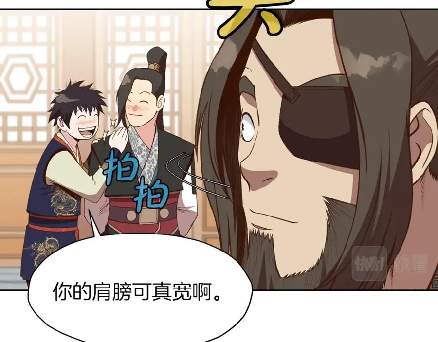 《肉身太脆，只好修仙了》第65话 旅行 第147页
