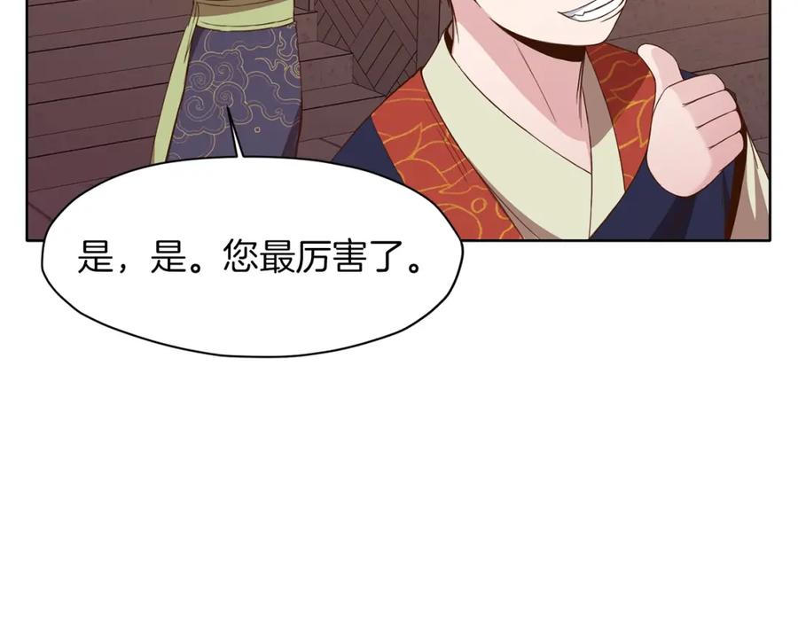 《肉身太脆，只好修仙了》第65话 旅行 第36页