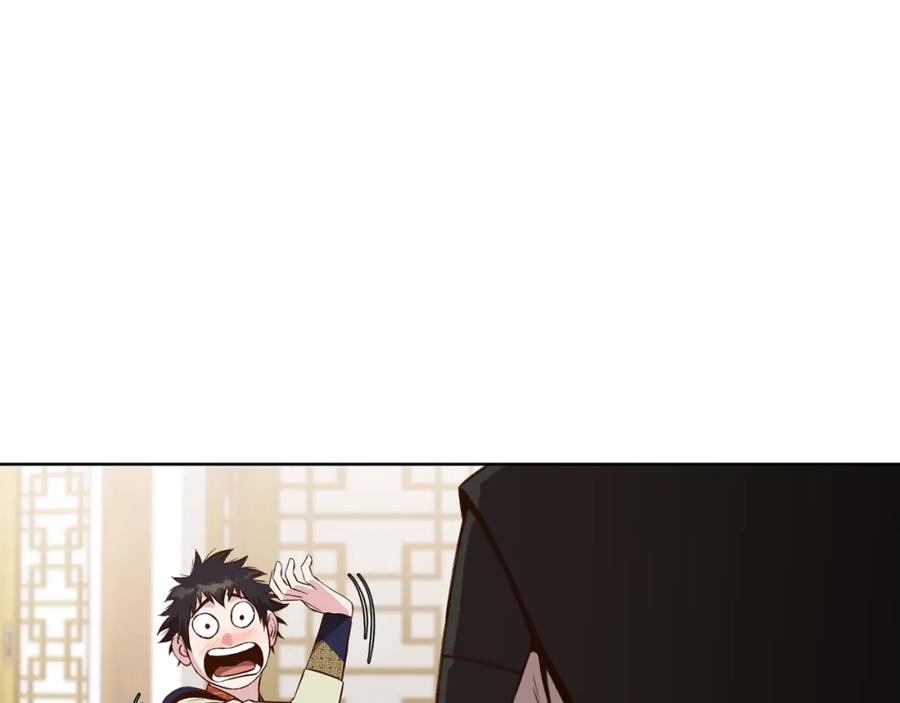 《肉身太脆，只好修仙了》第65话 旅行 第122页