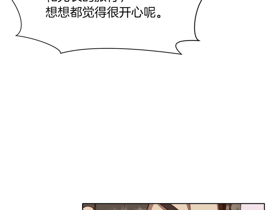 《肉身太脆，只好修仙了》第65话 旅行 第138页