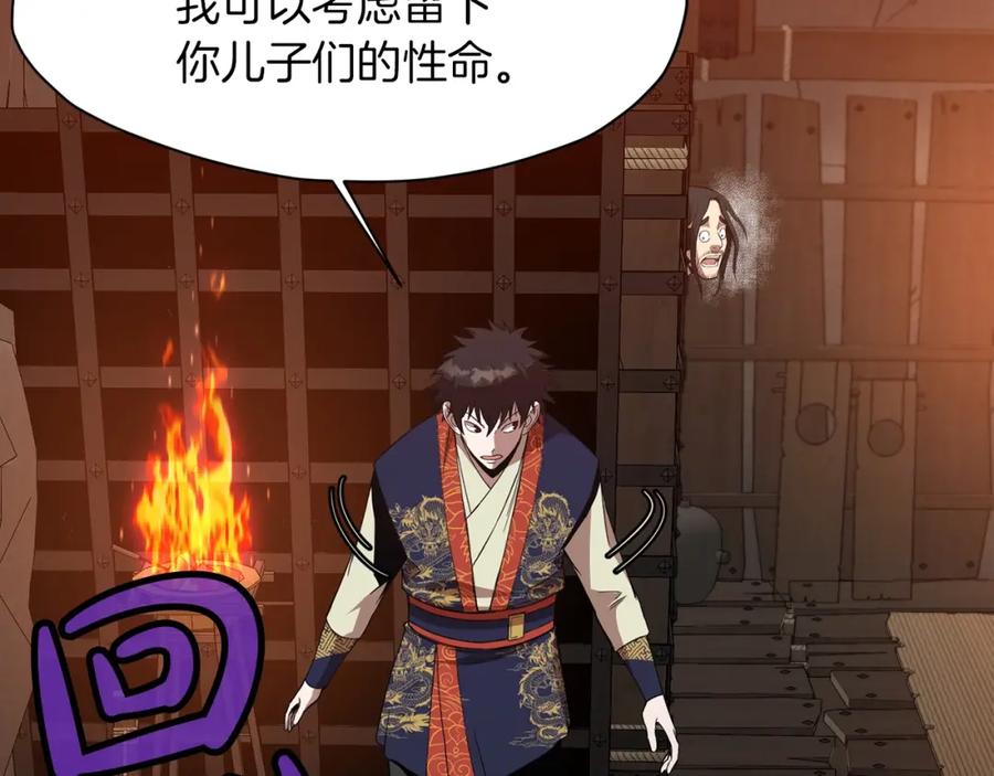 《肉身太脆，只好修仙了》第65话 旅行 第78页