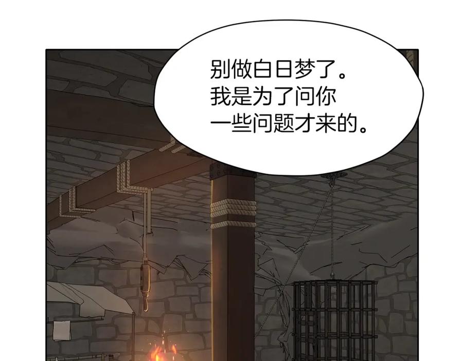 《肉身太脆，只好修仙了》第65话 旅行 第66页