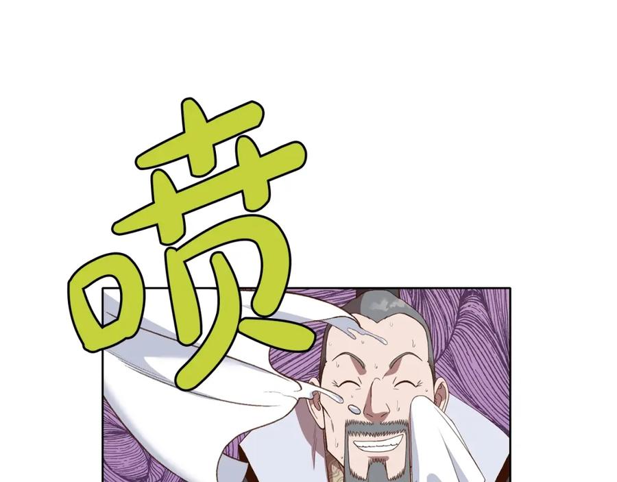 《肉身太脆，只好修仙了》第65话 旅行 第10页