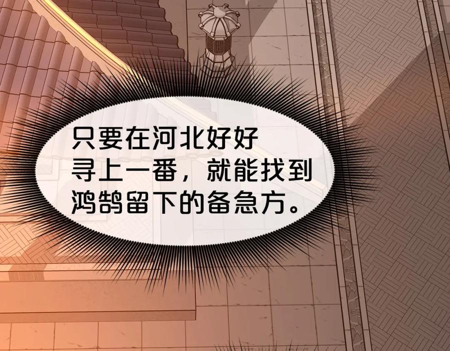 《肉身太脆，只好修仙了》第65话 旅行 第40页