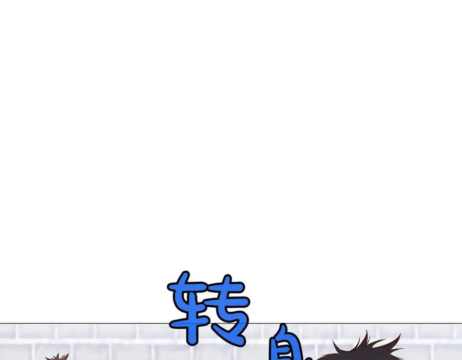 《肉身太脆，只好修仙了》第6话 冤大头 第128页