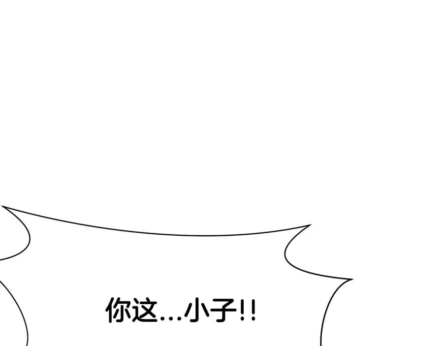《肉身太脆，只好修仙了》第6话 冤大头 第215页