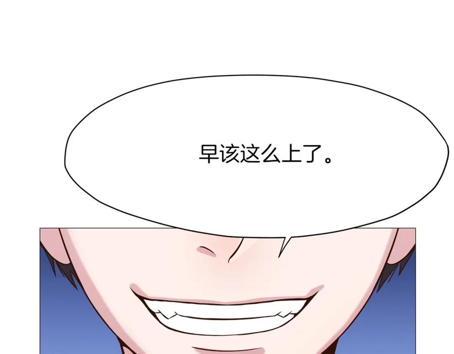 《肉身太脆，只好修仙了》第6话 冤大头 第170页
