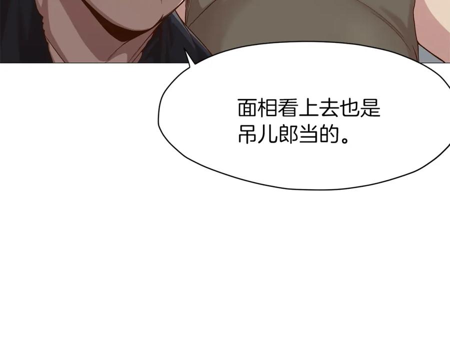 《肉身太脆，只好修仙了》第6话 冤大头 第92页