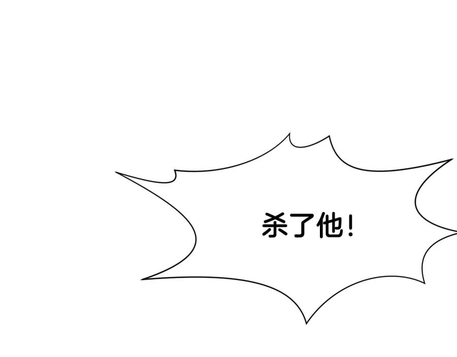 《肉身太脆，只好修仙了》第6话 冤大头 第138页
