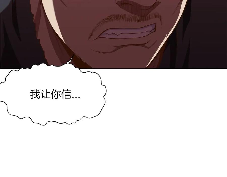 《肉身太脆，只好修仙了》第6话 冤大头 第244页