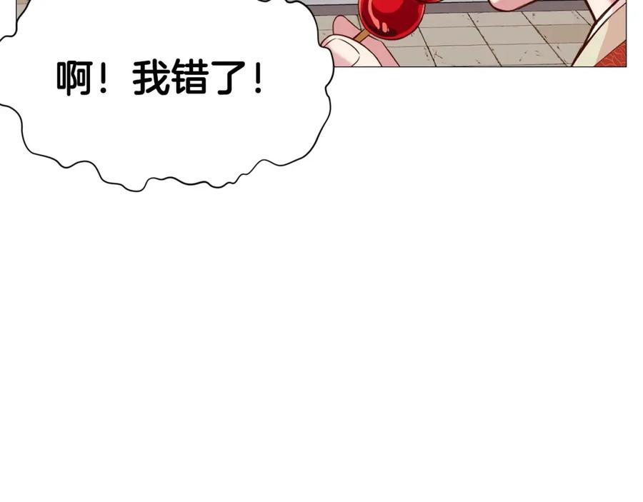 《肉身太脆，只好修仙了》第6话 冤大头 第42页