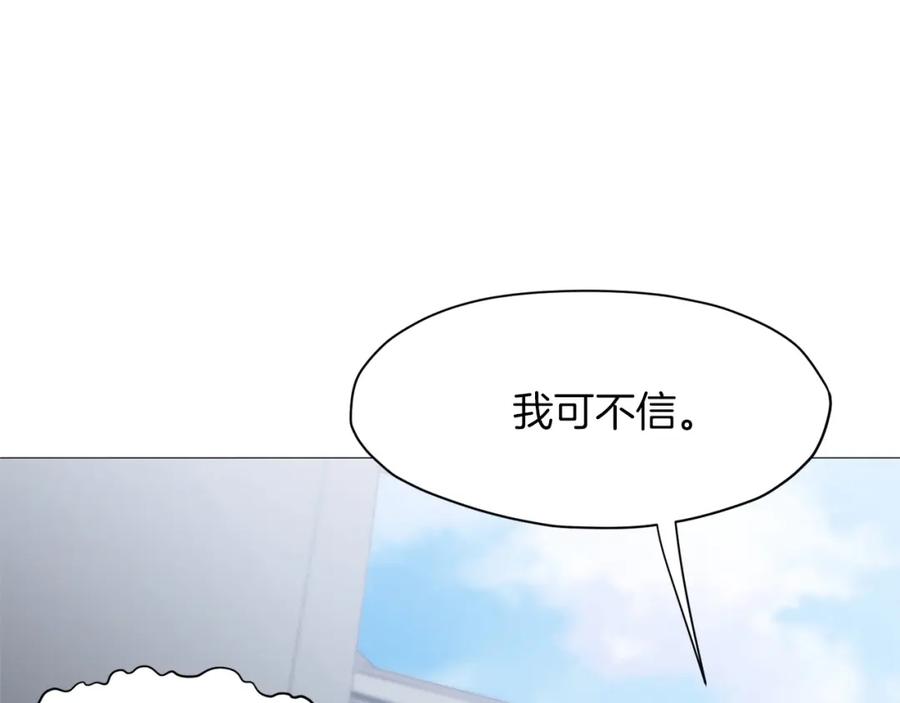 《肉身太脆，只好修仙了》第6话 冤大头 第240页