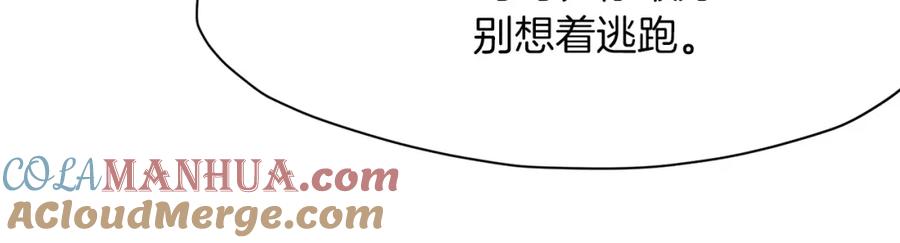 《肉身太脆，只好修仙了》第6话 冤大头 第89页