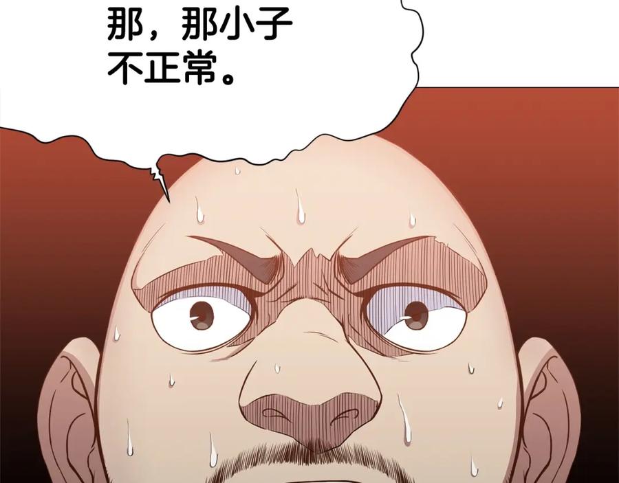 《肉身太脆，只好修仙了》第6话 冤大头 第210页