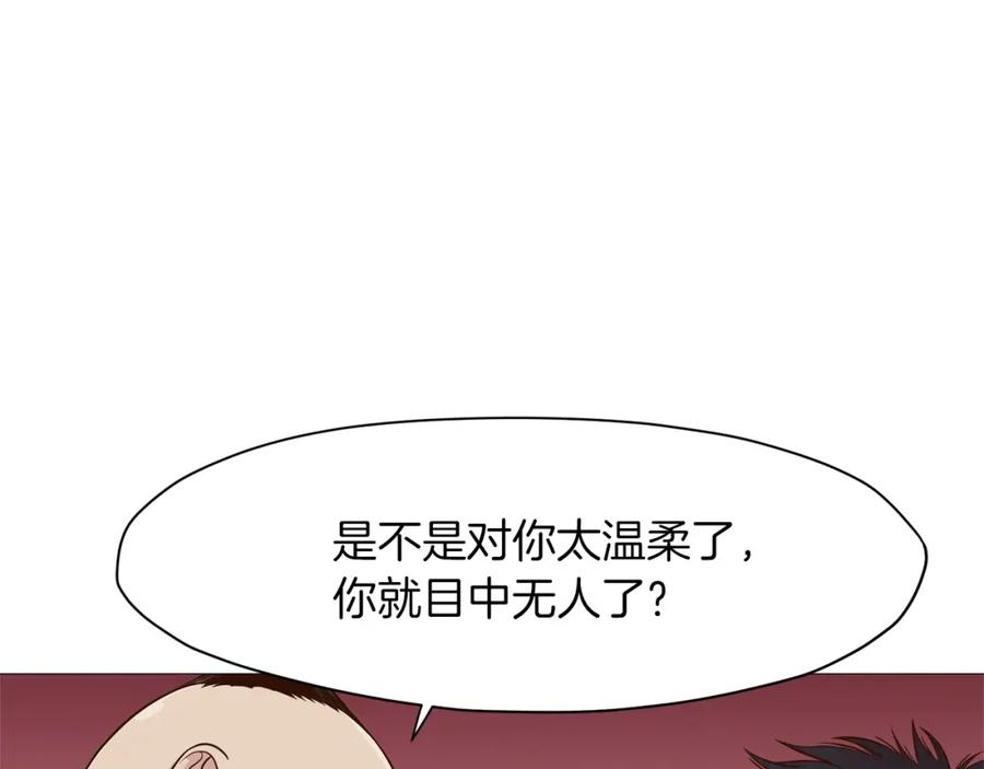 《肉身太脆，只好修仙了》第6话 冤大头 第110页