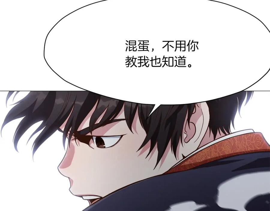 《肉身太脆，只好修仙了》第6话 冤大头 第122页